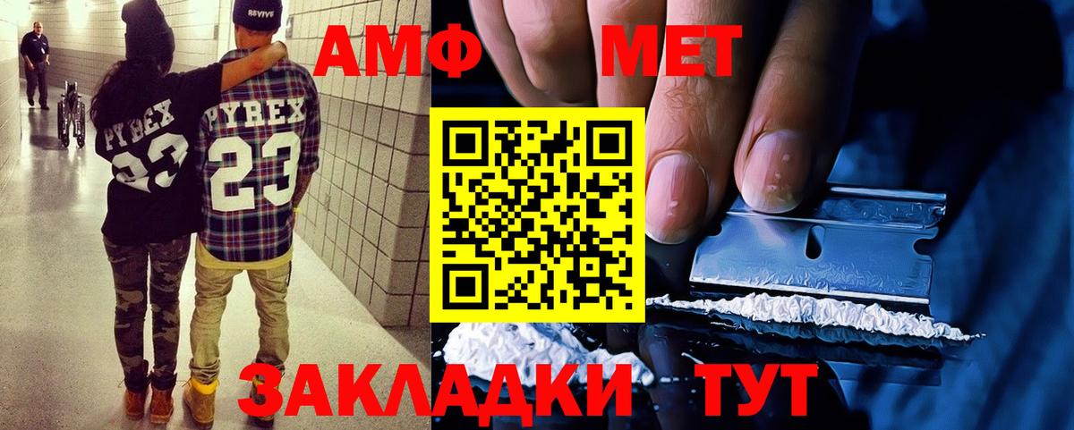 АМФЕТАМИН Premium  Вход с VPN  Amphetamine  Арзамас 