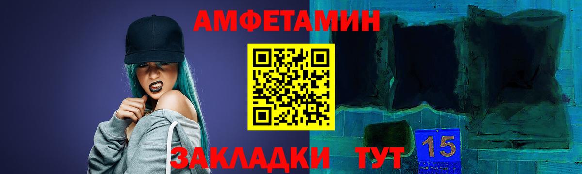 Amphetamine Розовый Арзамас