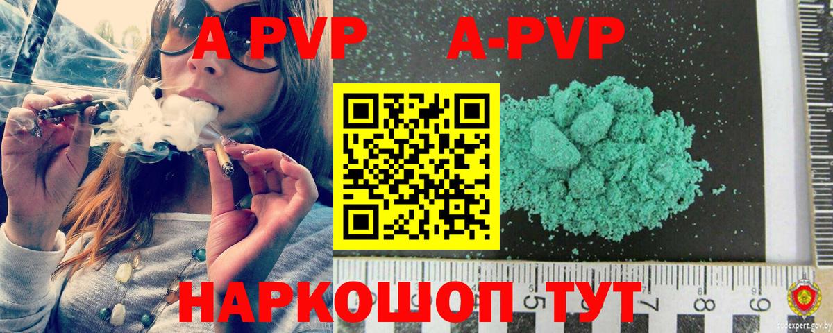 Alpha-PVP кристаллы Арзамас