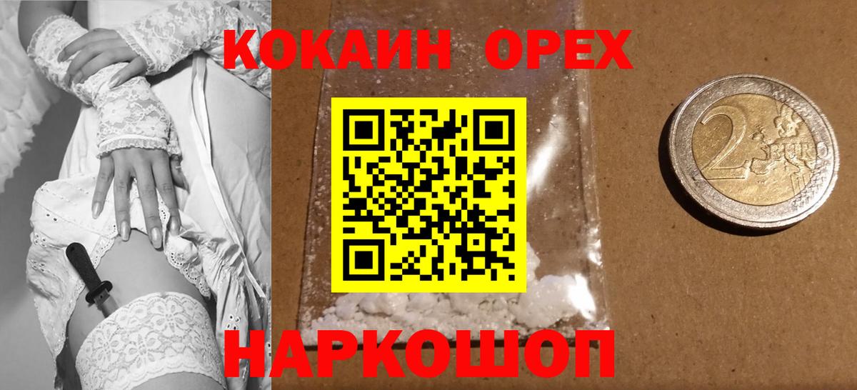 Кокаин Fish Scale Арзамас