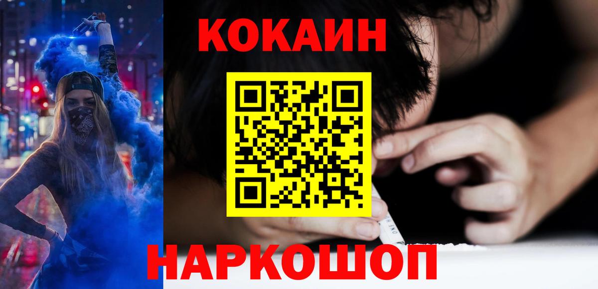 Кокаин Колумбийский  КОКАИН Эквадор  Вход с VPN  как найти закладки  Арзамас 