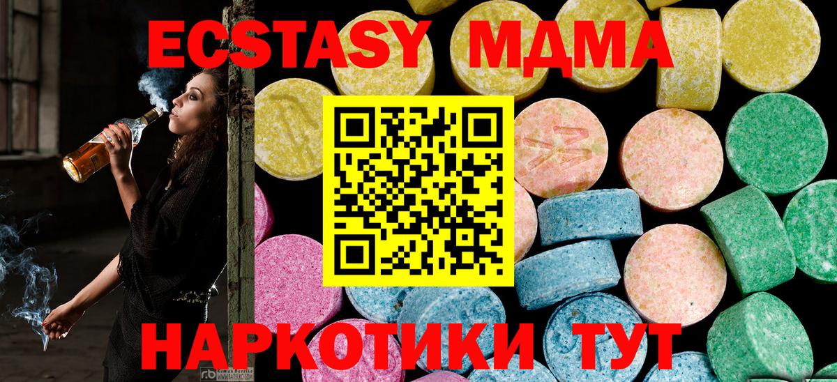 Экстази  ЭКСТАЗИ 300 mg  Вход с VPN  Арзамас 
