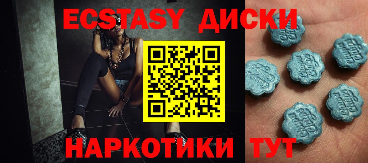ЭКСТАЗИ 280 MDMA Арзамас