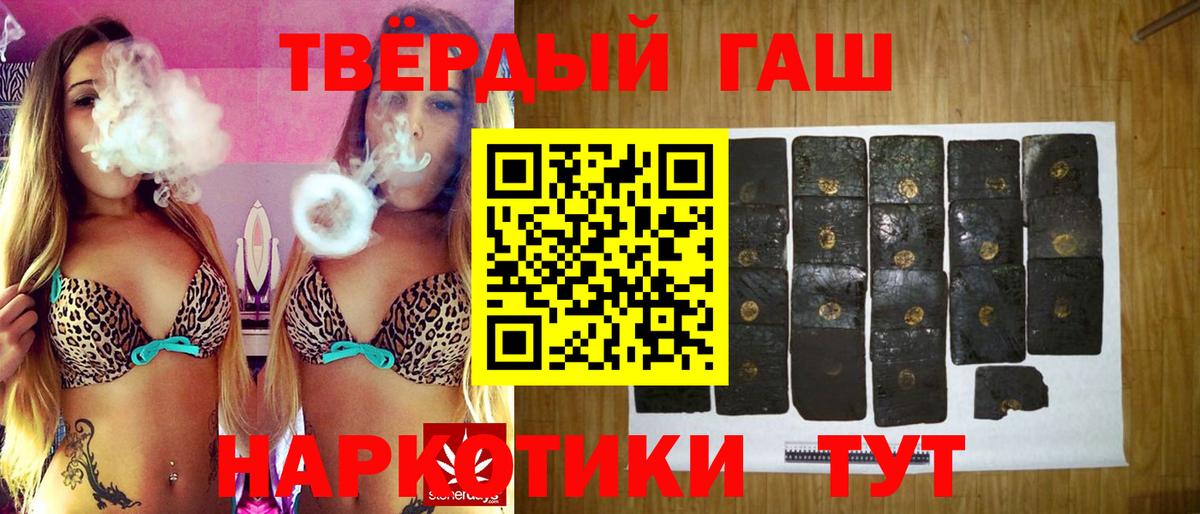 Гашиш гарик  Вход с VPN  ГАШ гарик  Гашиш  Арзамас 