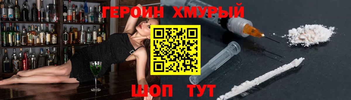 Героин афганец  Вход с VPN  Арзамас 