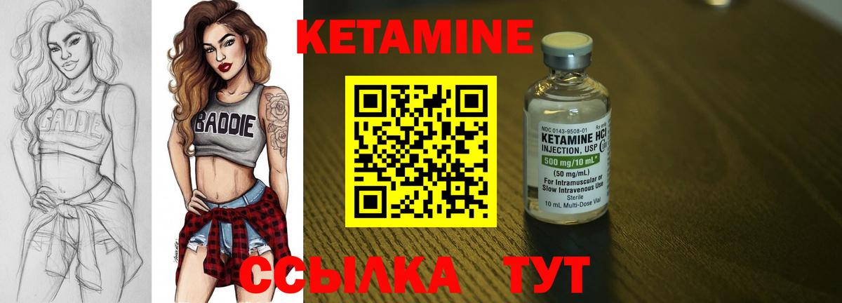 КЕТАМИН ketamine  Вход с VPN  КЕТАМИН ketamine  Арзамас 