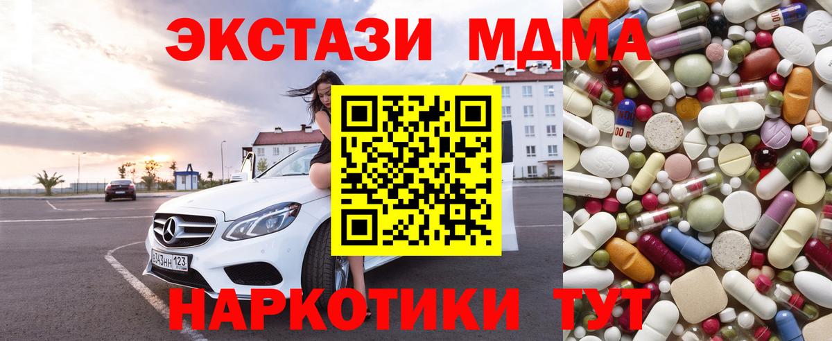 МДМА crystal  MDMA Molly  MDMA  Вход с VPN  Арзамас 