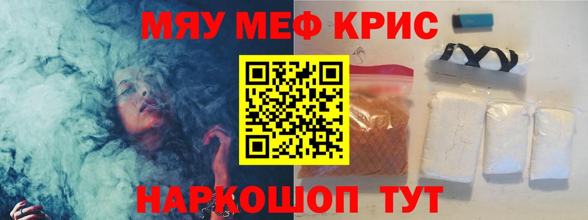 МЯУ-МЯУ  Меф мука    как войти  Вход с VPN  Меф 4 MMC  Арзамас 