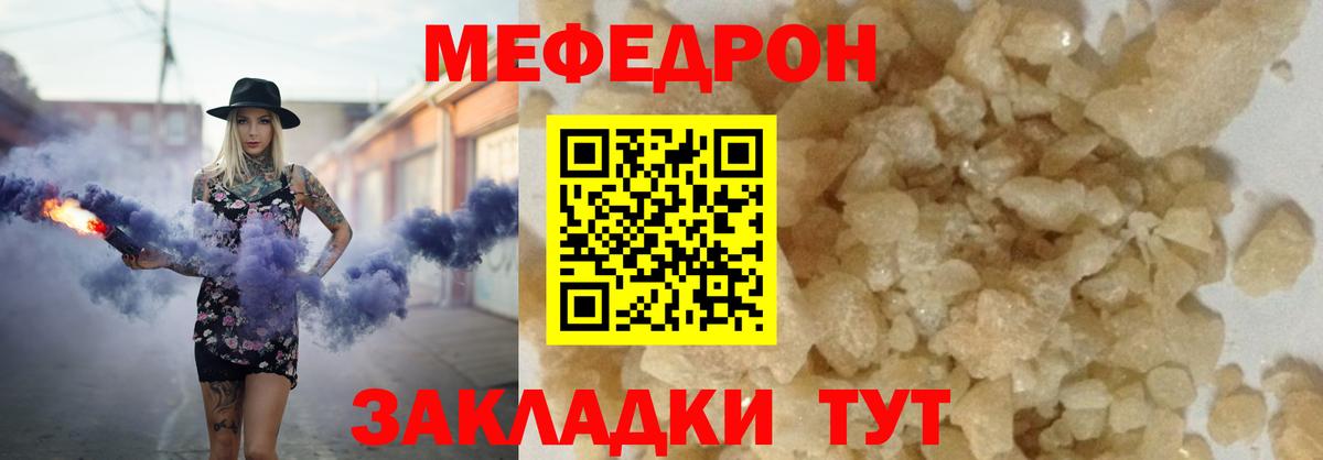 Меф мука Арзамас