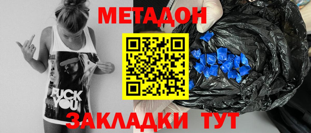 omg как зайти  Вход с VPN  Арзамас  Метадон кристалл 
