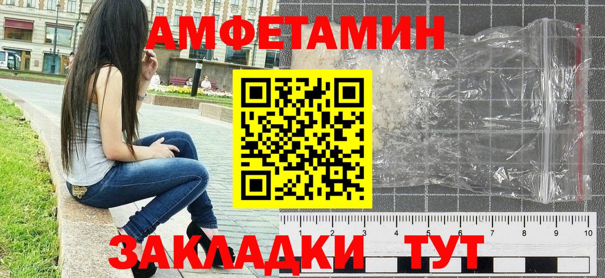 Метамфетамин кристалл Арзамас