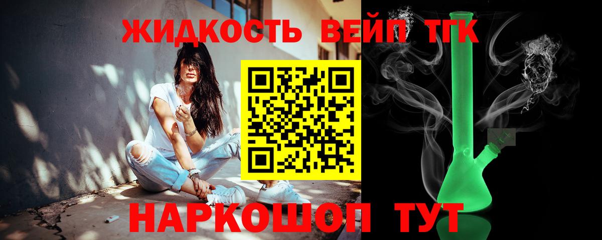 Дистиллят ТГК гашишное масло  Вход с VPN  Арзамас 